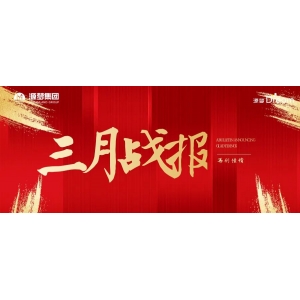 自我超越｜荣耀加冕，实力领跑！源梦经纪3月销冠榜单新鲜出炉