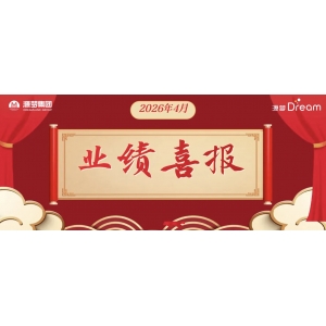 自我超越｜不负春光，不负努力！源梦经纪部4月销冠榜单新鲜出炉